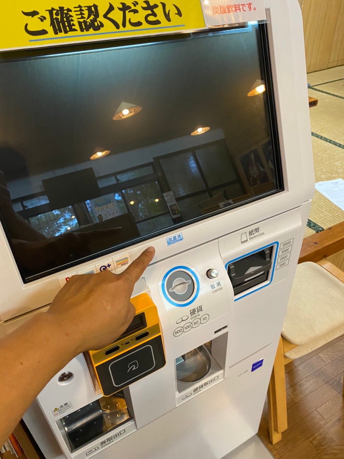 抗菌ガラスコート_番所亭